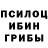 Галлюциногенные грибы Magic Shrooms Mis.lifua228