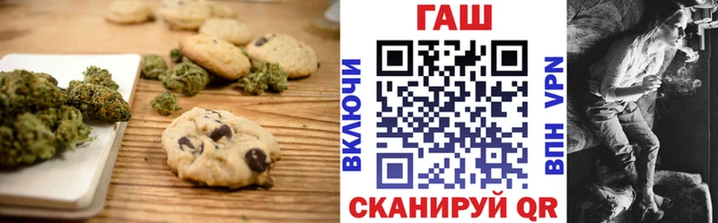 Печенье с ТГК марихуана  Богородск 