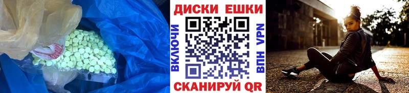 Ecstasy круглые  Богородск 