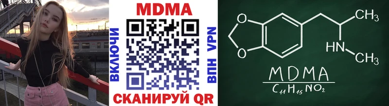 что такое наркотик  Богородск  MDMA молли 