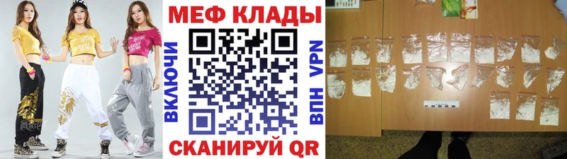Меф мяу мяу кристаллы Богородск