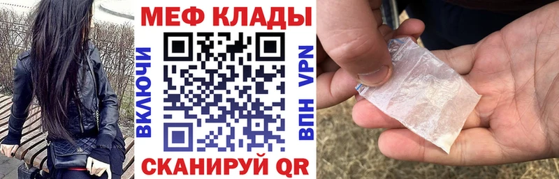 MEGA   Богородск  Мефедрон кристаллы 