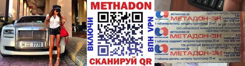 МЕТАДОН VHQ  OMG ссылки  Богородск 
