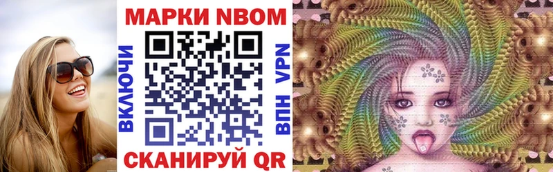 Марки 25I-NBOMe 1500мкг  Богородск 
